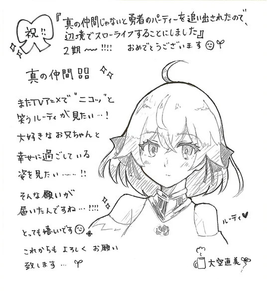 Banished from the Hero's Party, I Decided to Live a Quiet Life in the Countryside - Naomi Ozora Banished from the Hero's Party, I Decided to Live a Quiet Life in the Countryside - Naomi Ozora